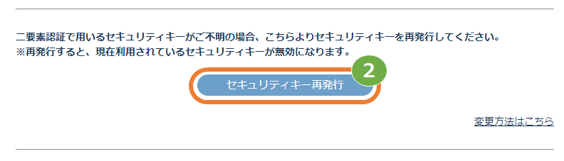 再登録②.png