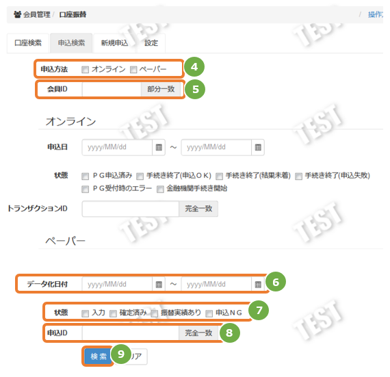 口座編集2.png