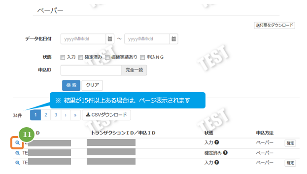 口座編集3.png