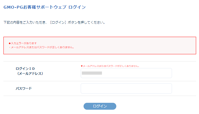 ログイン-2.png