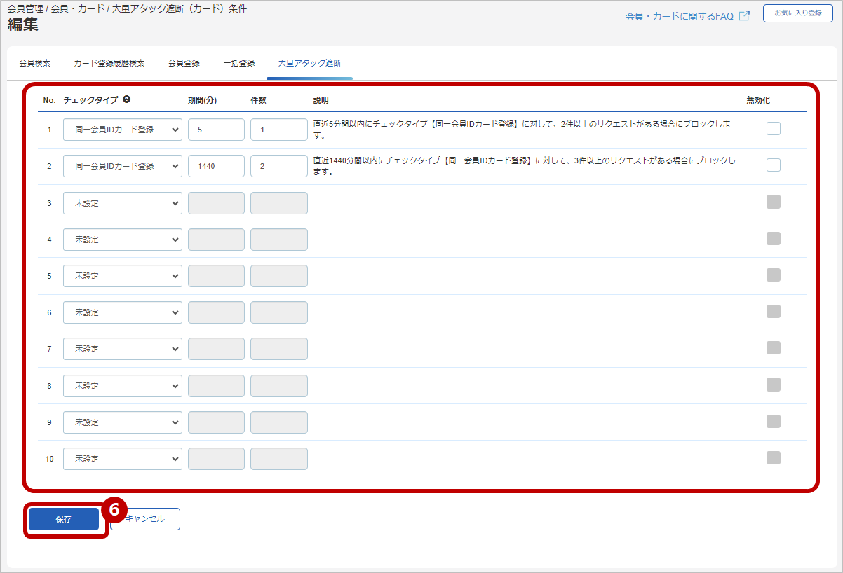手順12.png