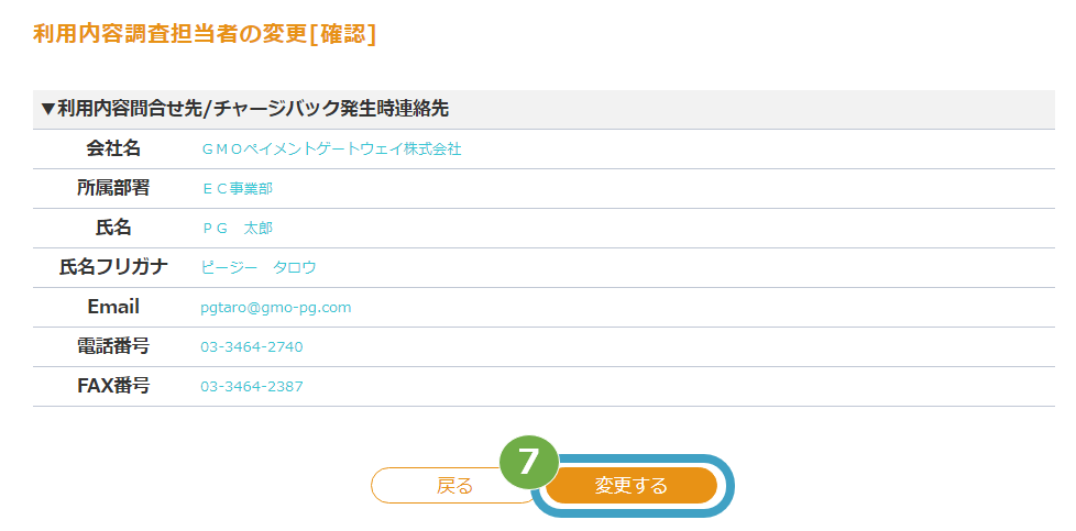 利用調査4.png