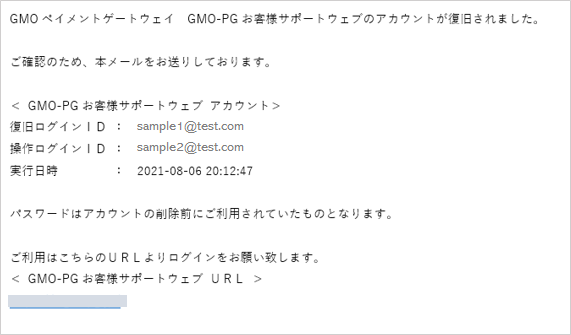SW復旧だちょ.png