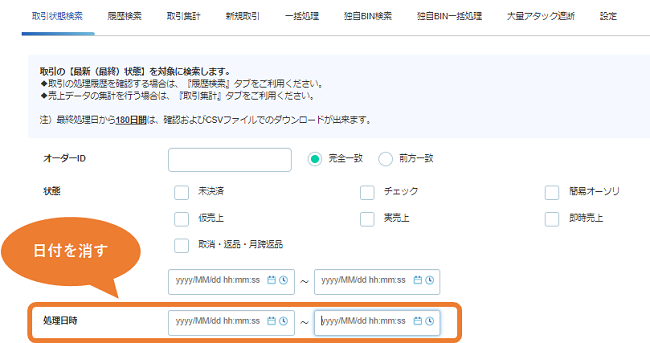 見つからない1.png
