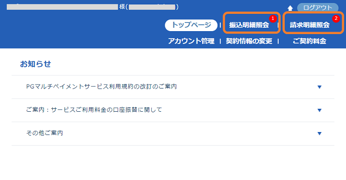 未読件数.png