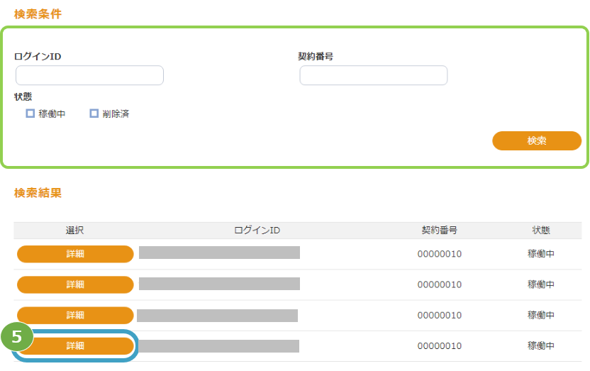 アカウント削除2.png