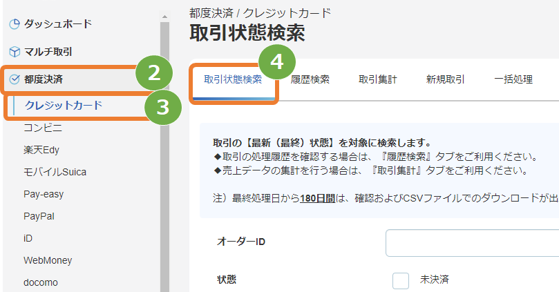 有効期限通知.png