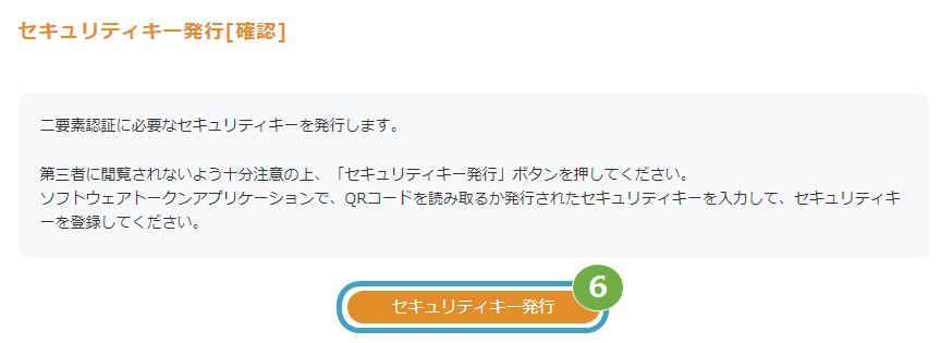PG利用調査有効化④.png