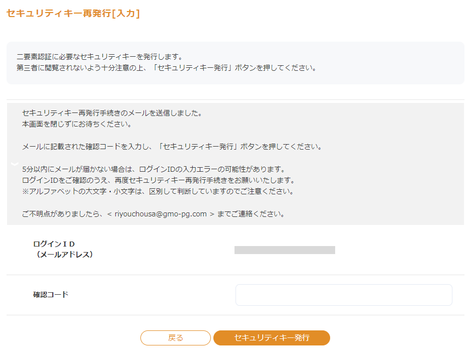PG利用調査再発行④.png