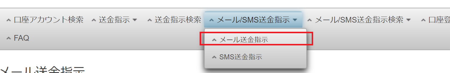 17（改めて送金指示依頼）枠付き.png