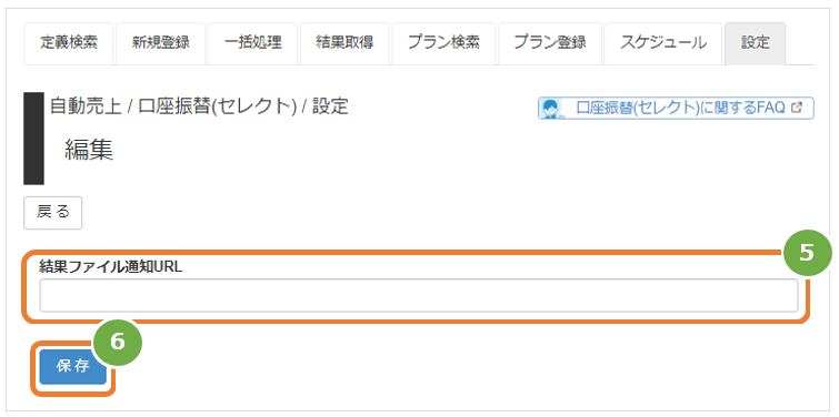 URL設定2.png