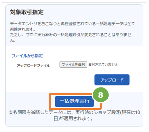 コンビに一括4.PNG