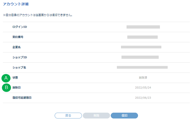 ログインID一覧-3.png
