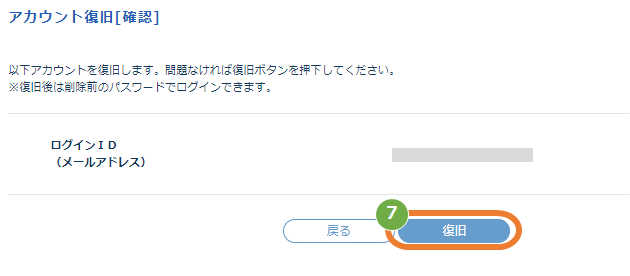 復旧7.png