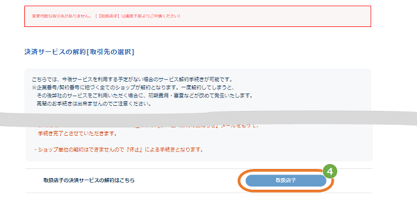 解約3.png