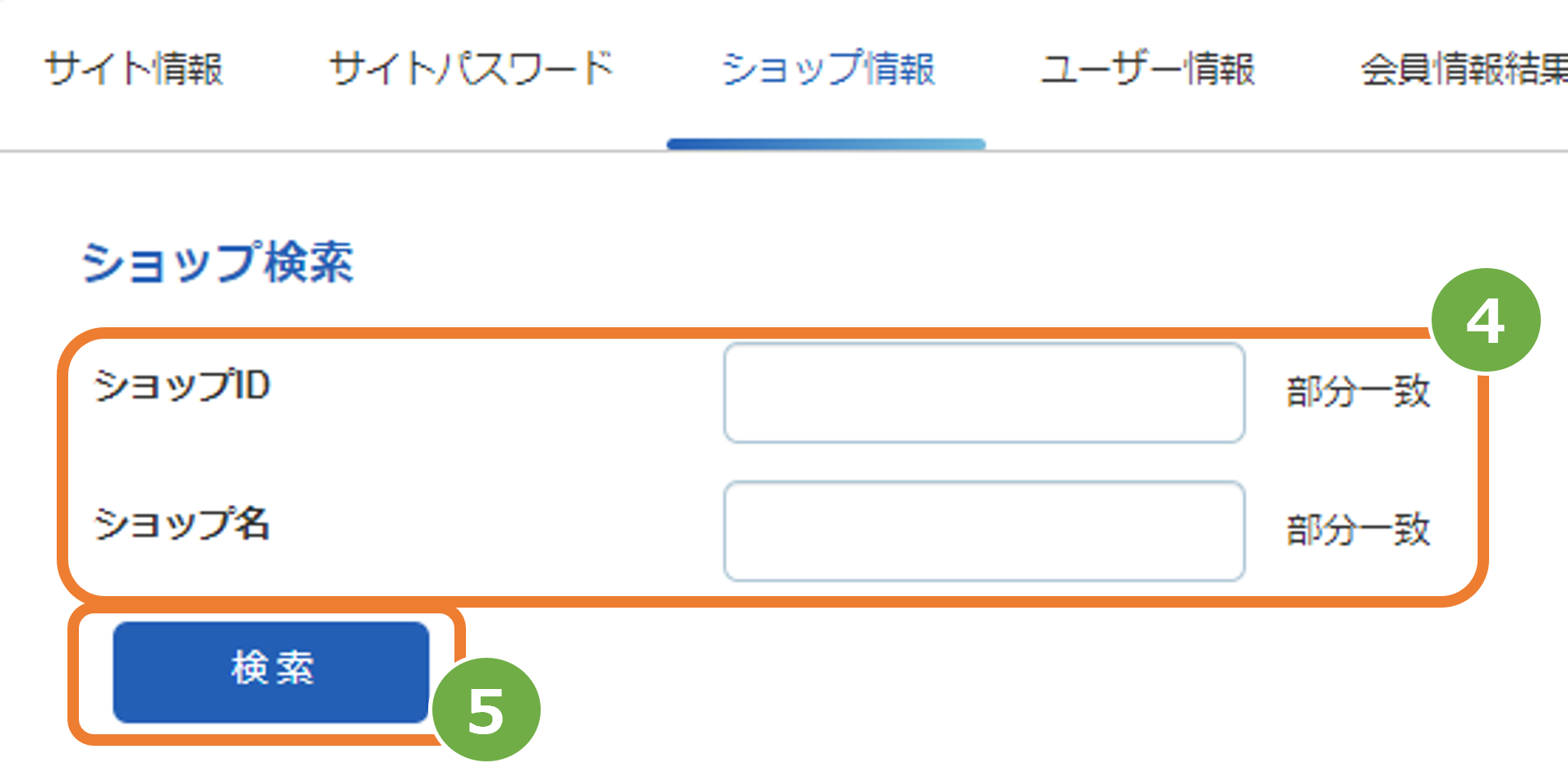 F00919_kensaku.png