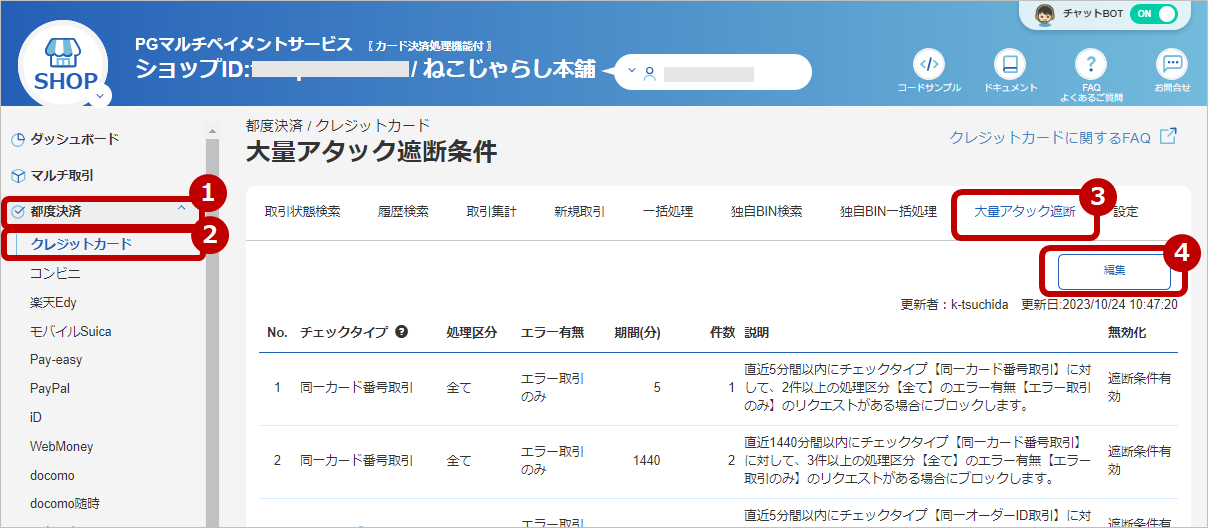 手順1.png