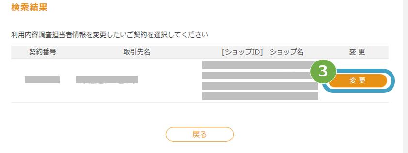 利用調査2.png