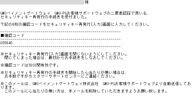 再登録メール.png