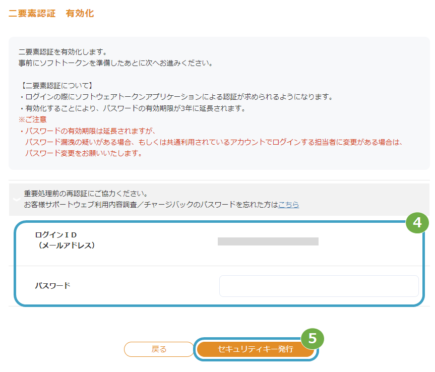 PG利用調査有効化③.png