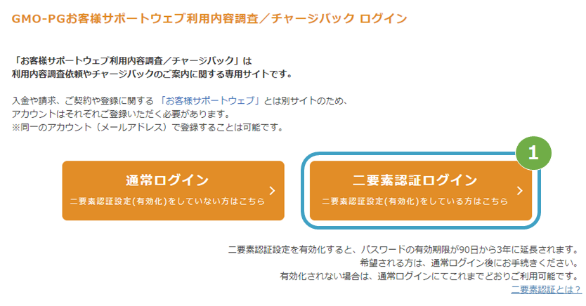 PG利用調査再発行①.png