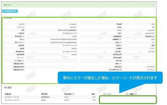 新たに取引2.png