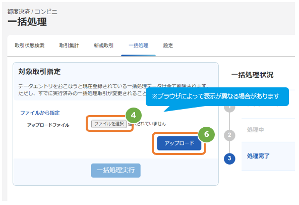 コンビに一括2.PNG