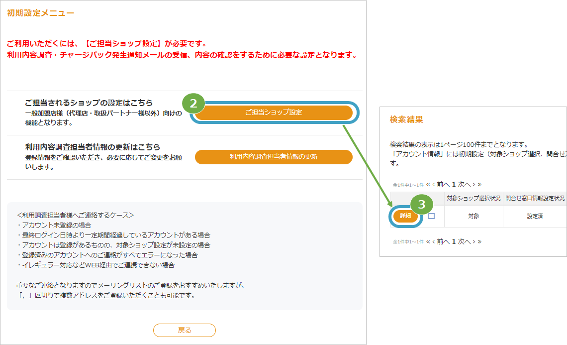 利用調査SW4.png