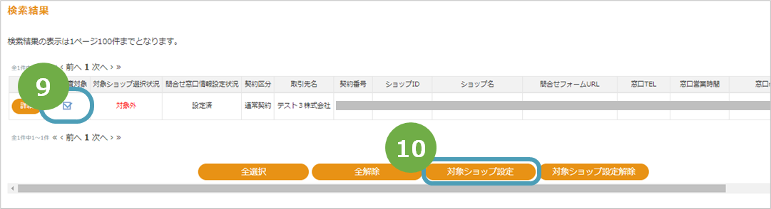 利用調査-7.png