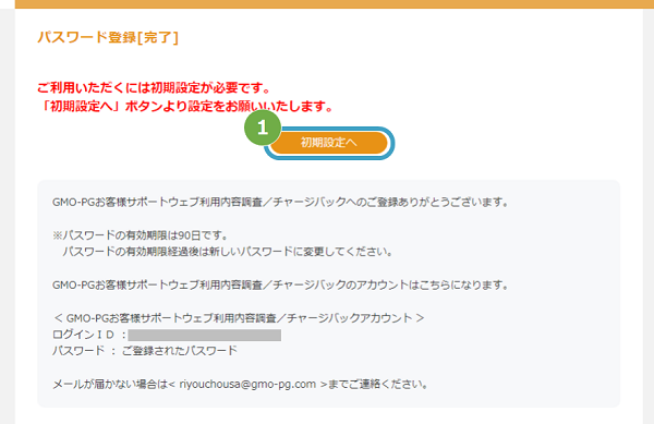 利用調査SW①.png