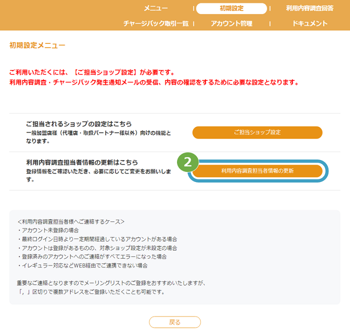 利用調査1.png