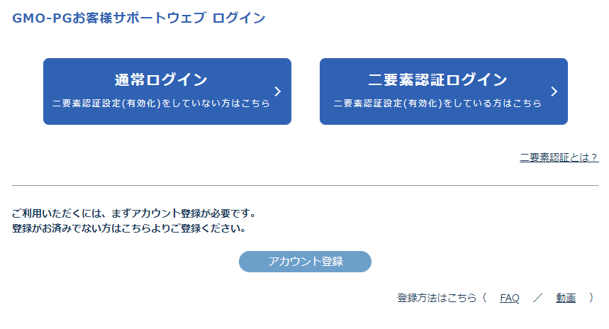 二要素認証とは.png