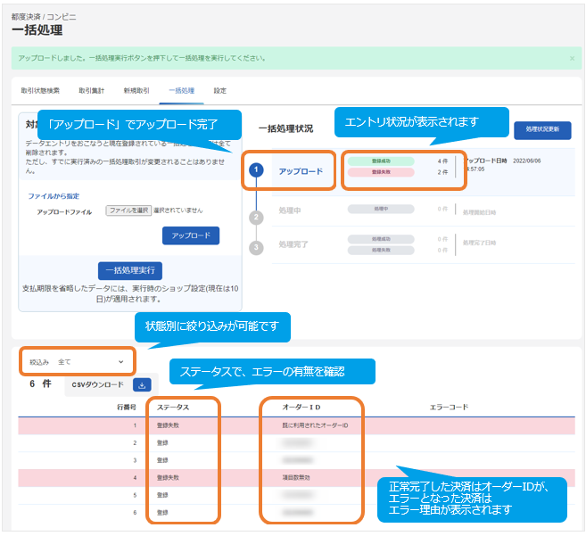コンビに一括3.PNG
