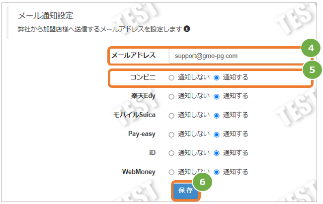 コンビニ設定2.png