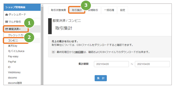コンビニ　内訳.PNG
