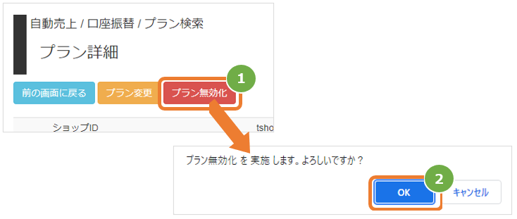 無効化1.png