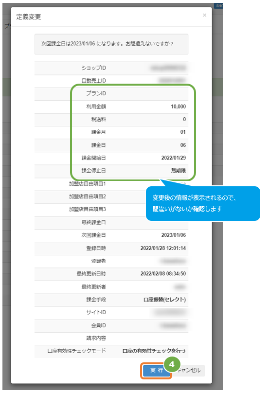 定義変更3.PNG