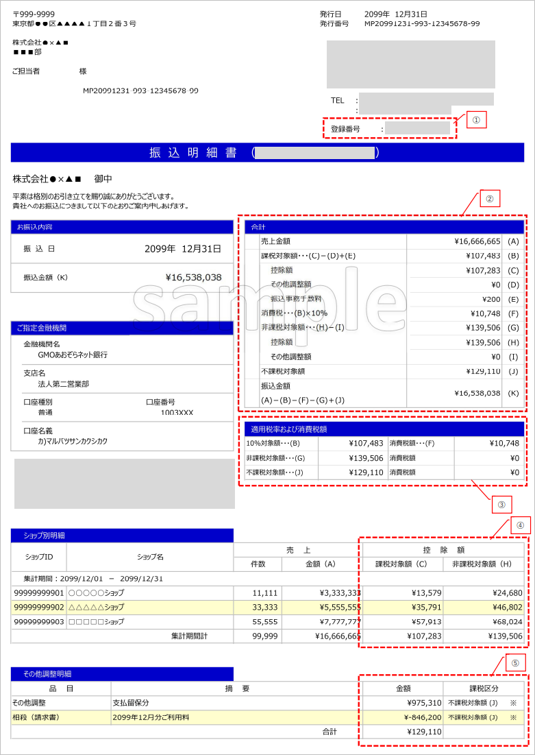 明細書.png
