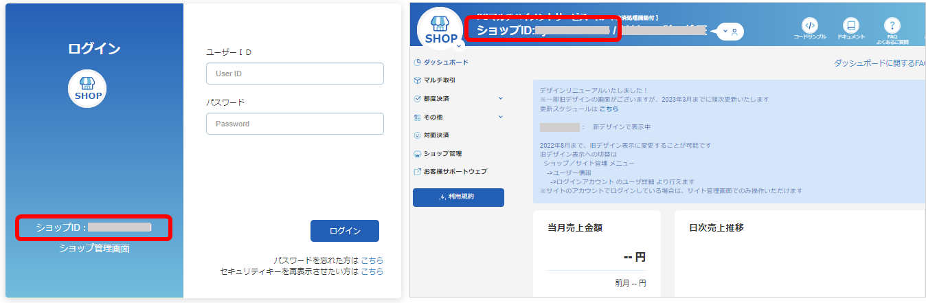★ログイン画面.png