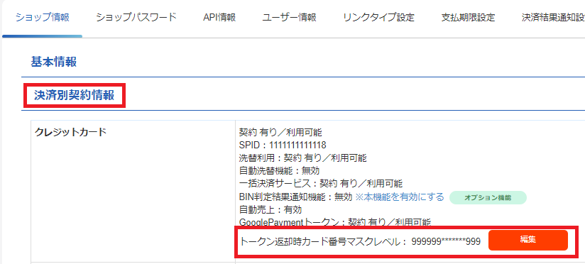 F00124-shop2.png