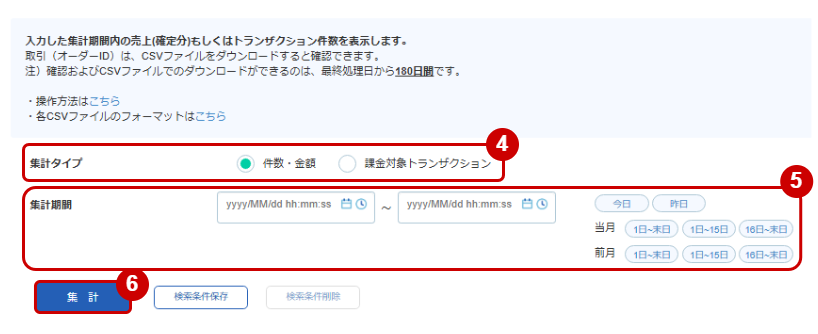 条件を入力.jpg