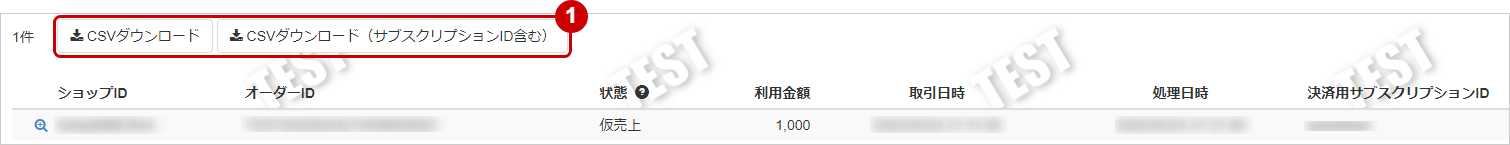 ダウンロード画面.jpg