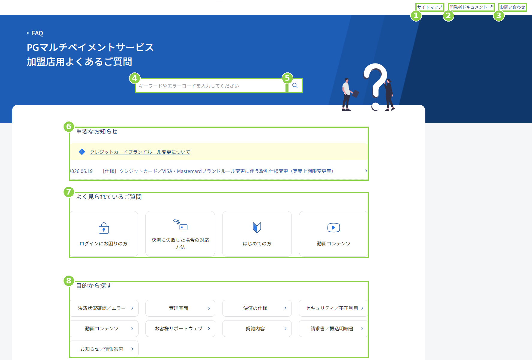 番号付与１.png