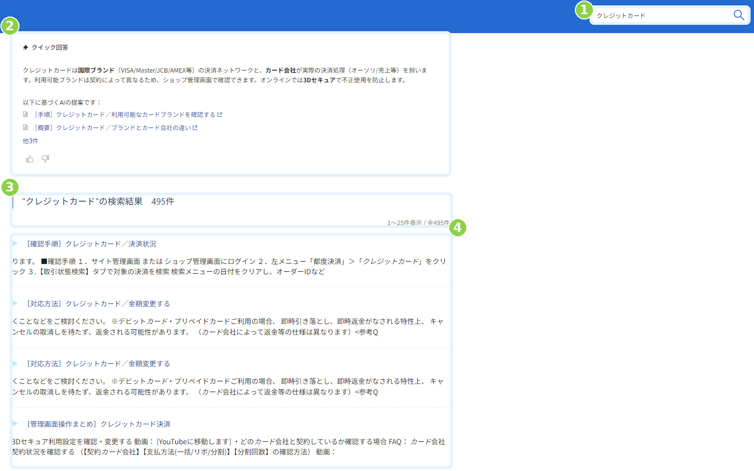 番号付与３.png