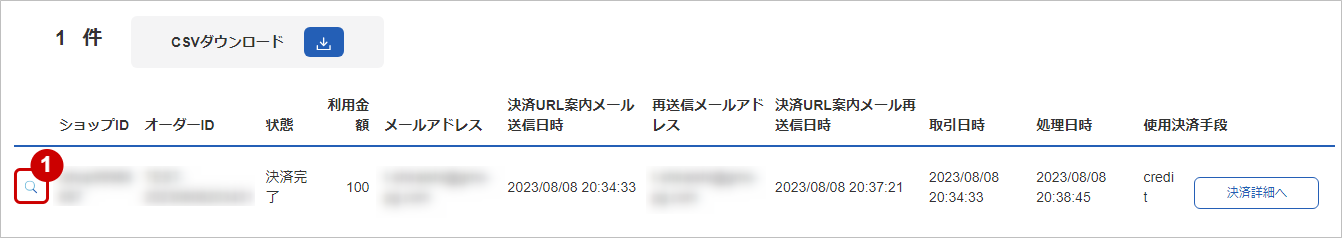 リンクタイプ Plus検索3.jpg