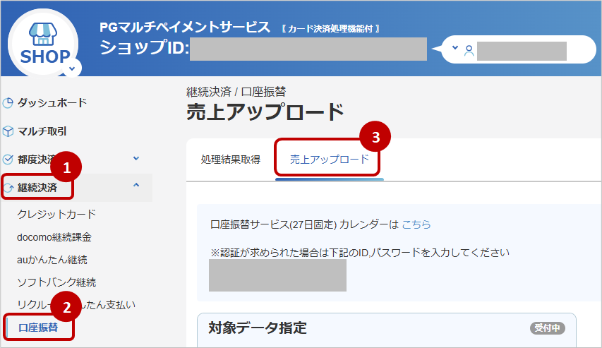 口座振替１.jpg