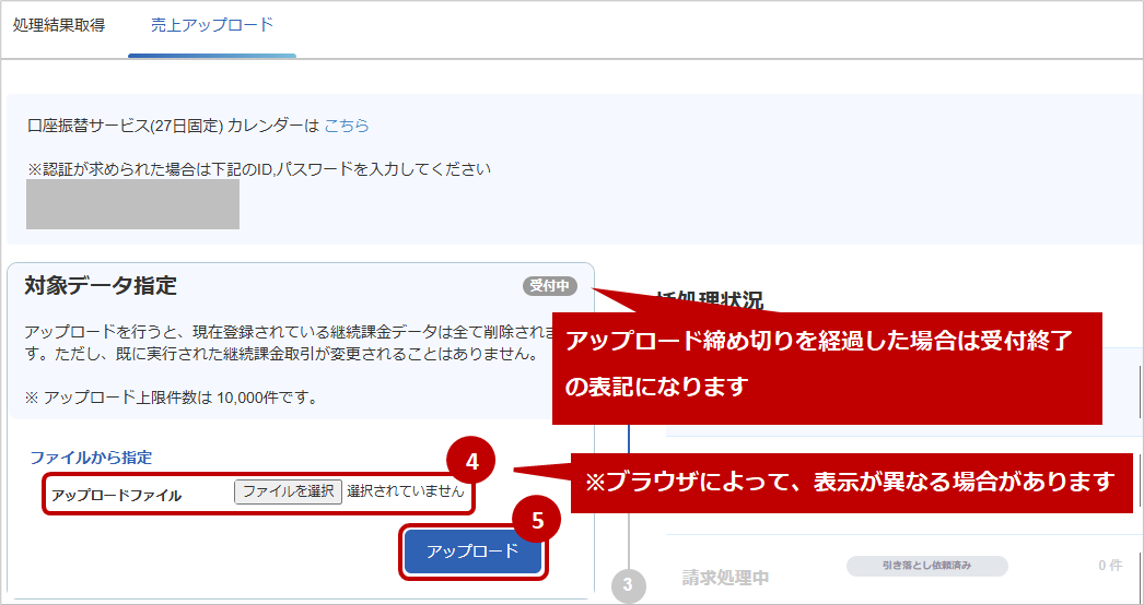 口座振替2.jpg
