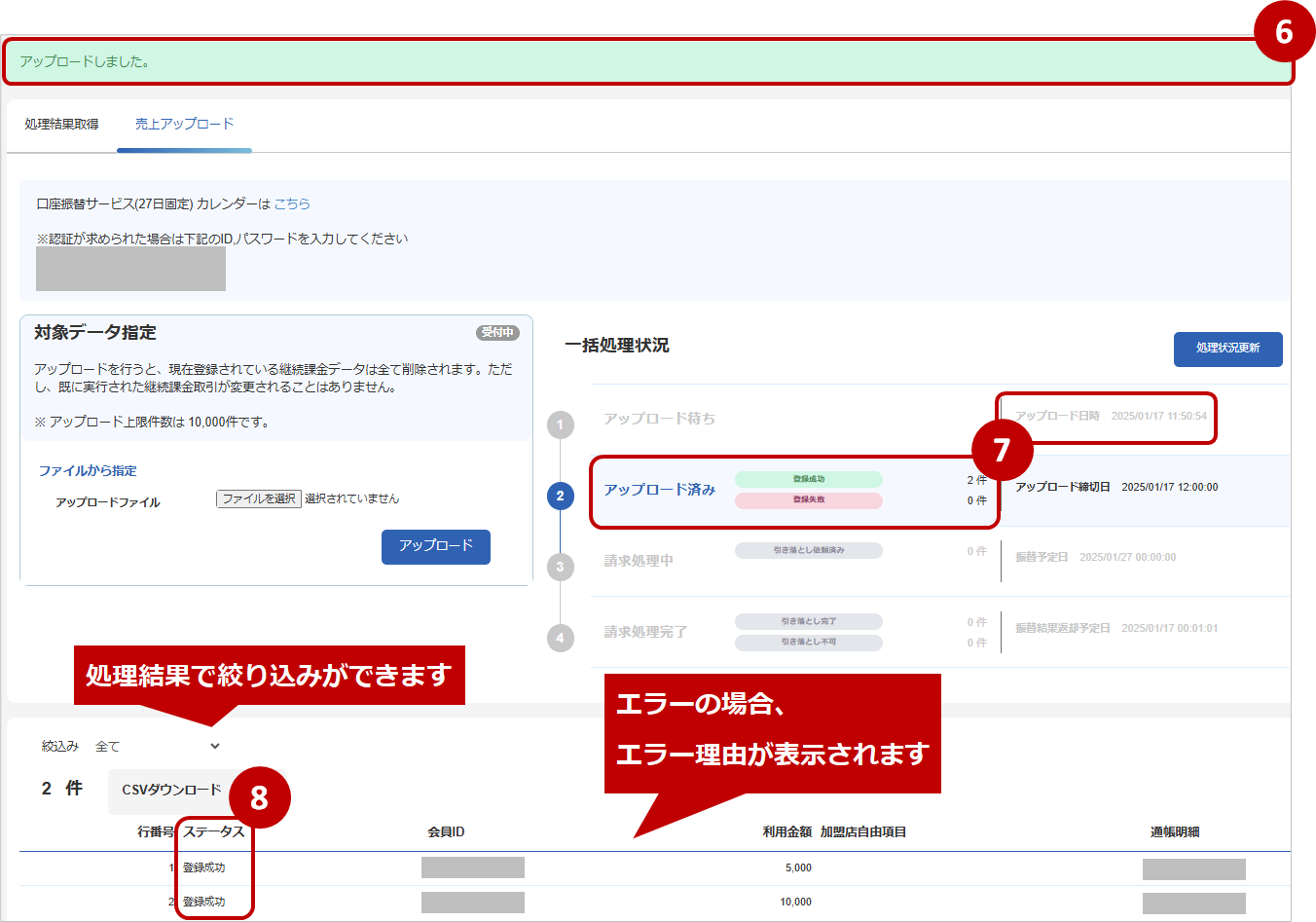 口座振替3.jpg