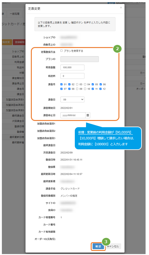 定義変更6.jpg