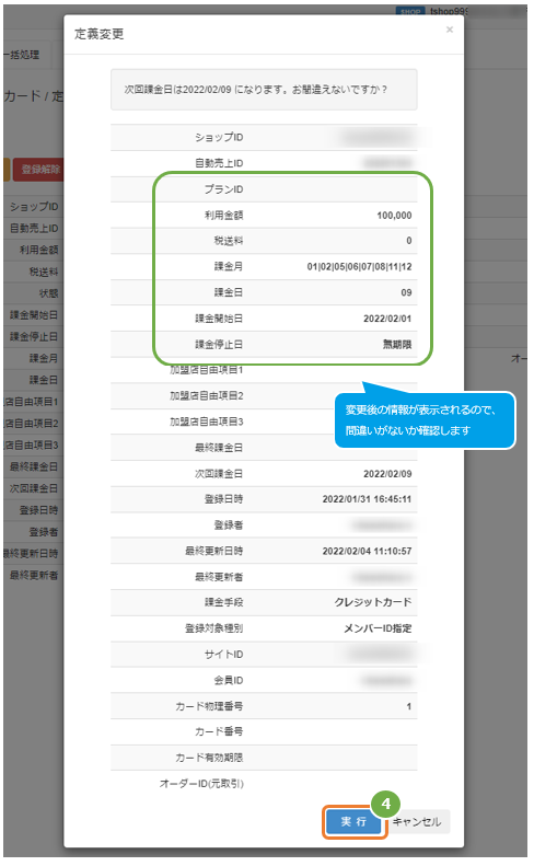 定義変更7.jpg